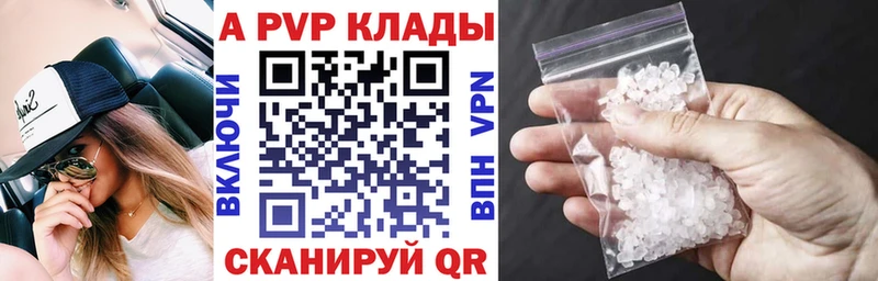 что такое наркотик Краснокаменск blacksprut вход APVP Crystall