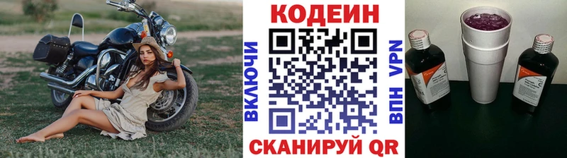 Codein Purple Drank  Краснокаменск 