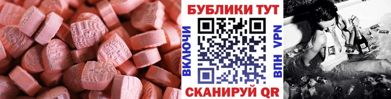 купить закладку  Краснокаменск  Экстази 280 MDMA 