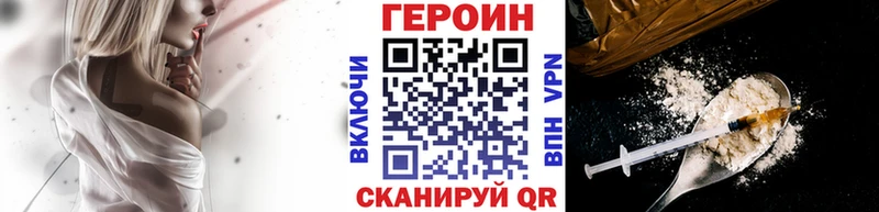 Героин Heroin Краснокаменск