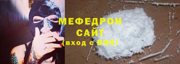 мефедрон мука Белоозёрский
