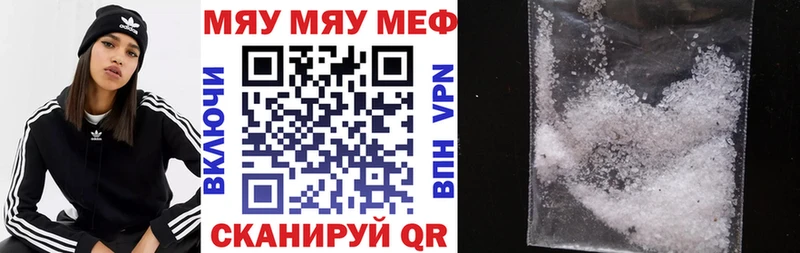 МЯУ-МЯУ VHQ  KRAKEN ONION  Краснокаменск 